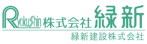 栃木県の那須塩原市・大田原市・矢板市の建売住宅・分譲地・中古住宅・賃貸・リフォーム・不動産のことなら株式会社緑新にお任せください。